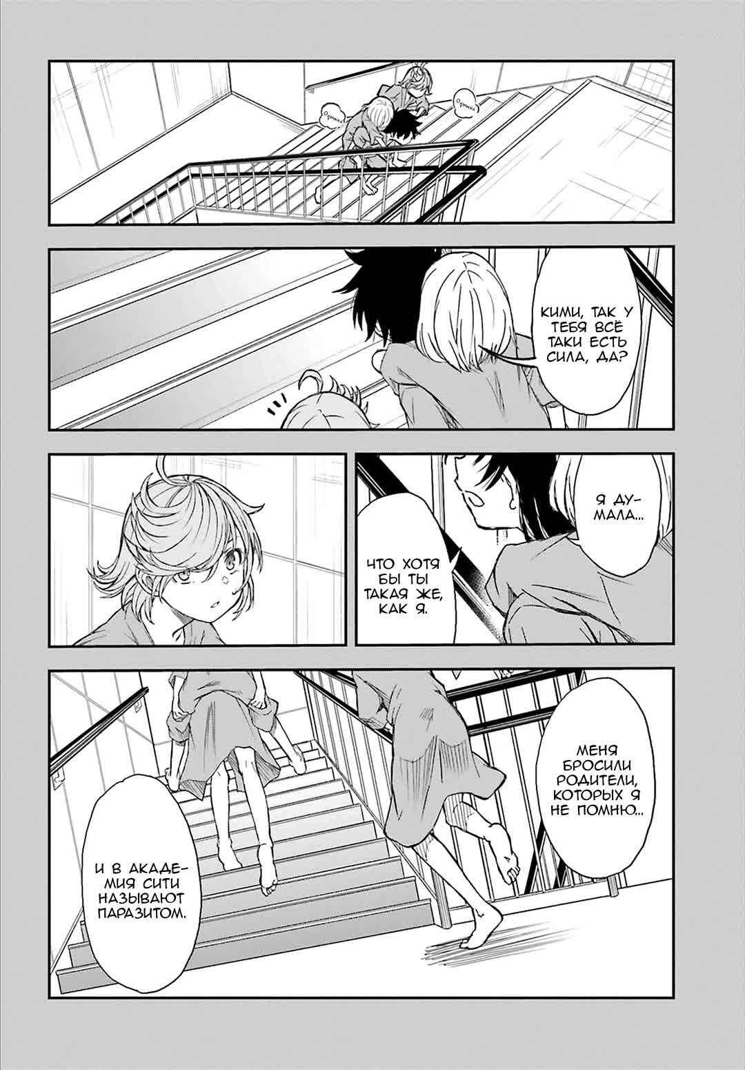Chapter 119 - Page 16