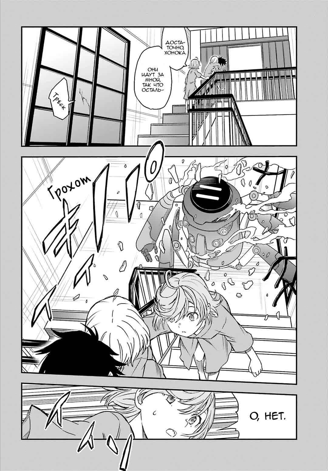 Chapter 119 - Page 18