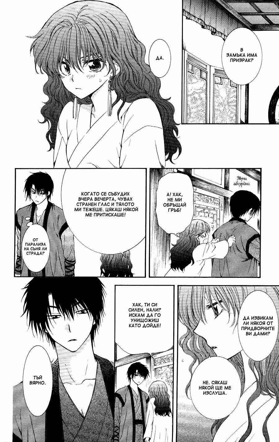 Chapter 111.5 - Page 2