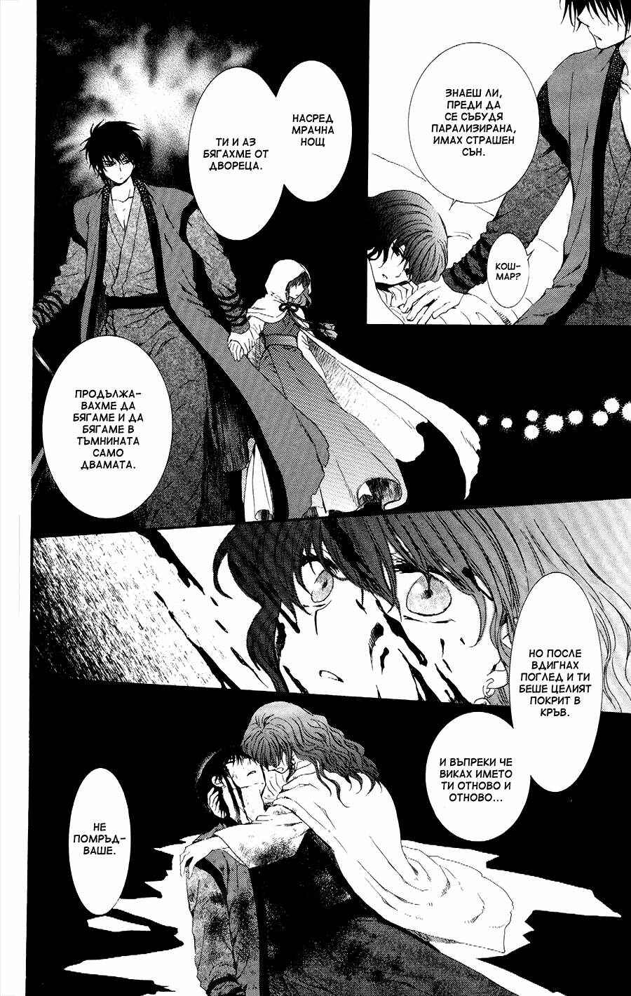 Chapter 111.5 - Page 6