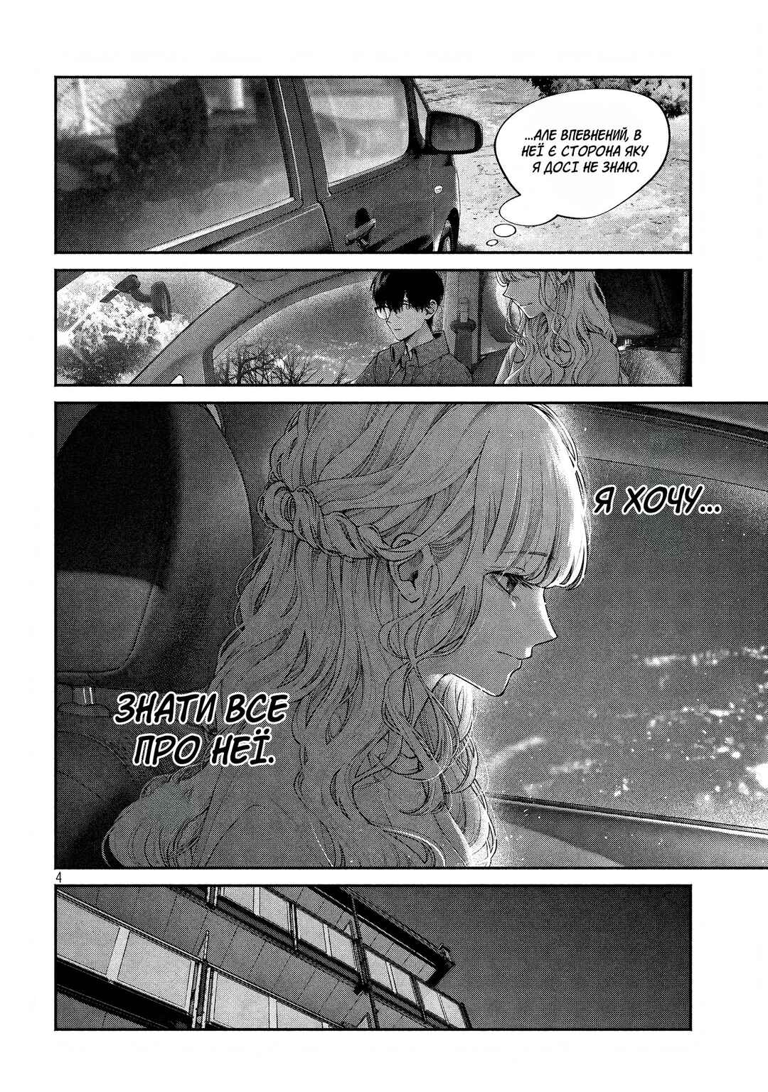 Chapter 9 - Page 4