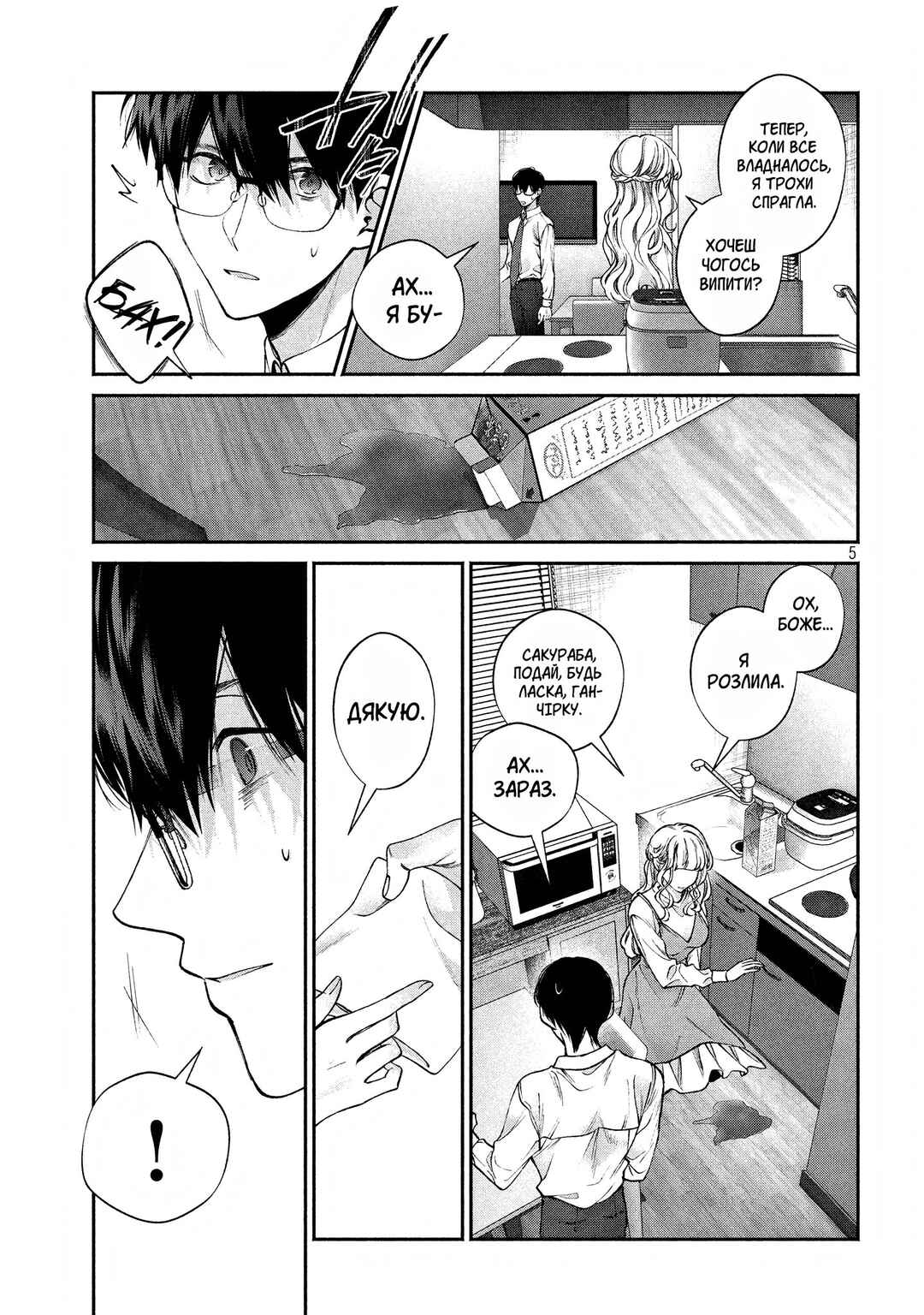 Chapter 9 - Page 5