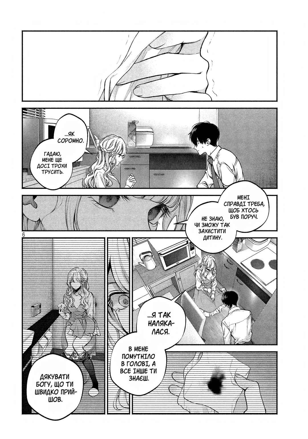 Chapter 9 - Page 6