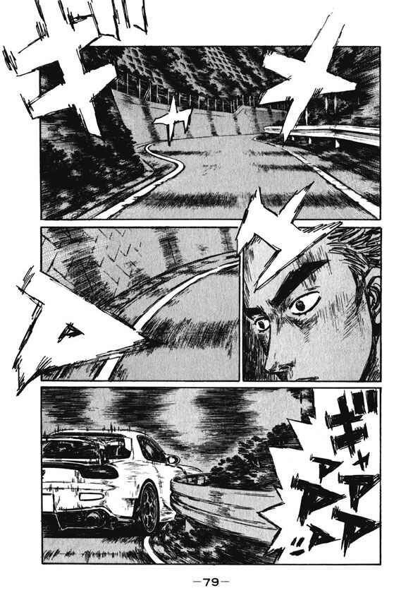 Chapter 462 - Page 1