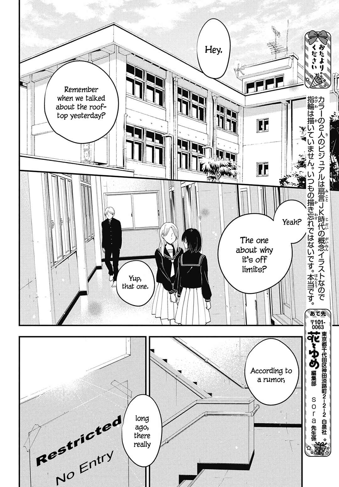 Chapter 119 - Page 27