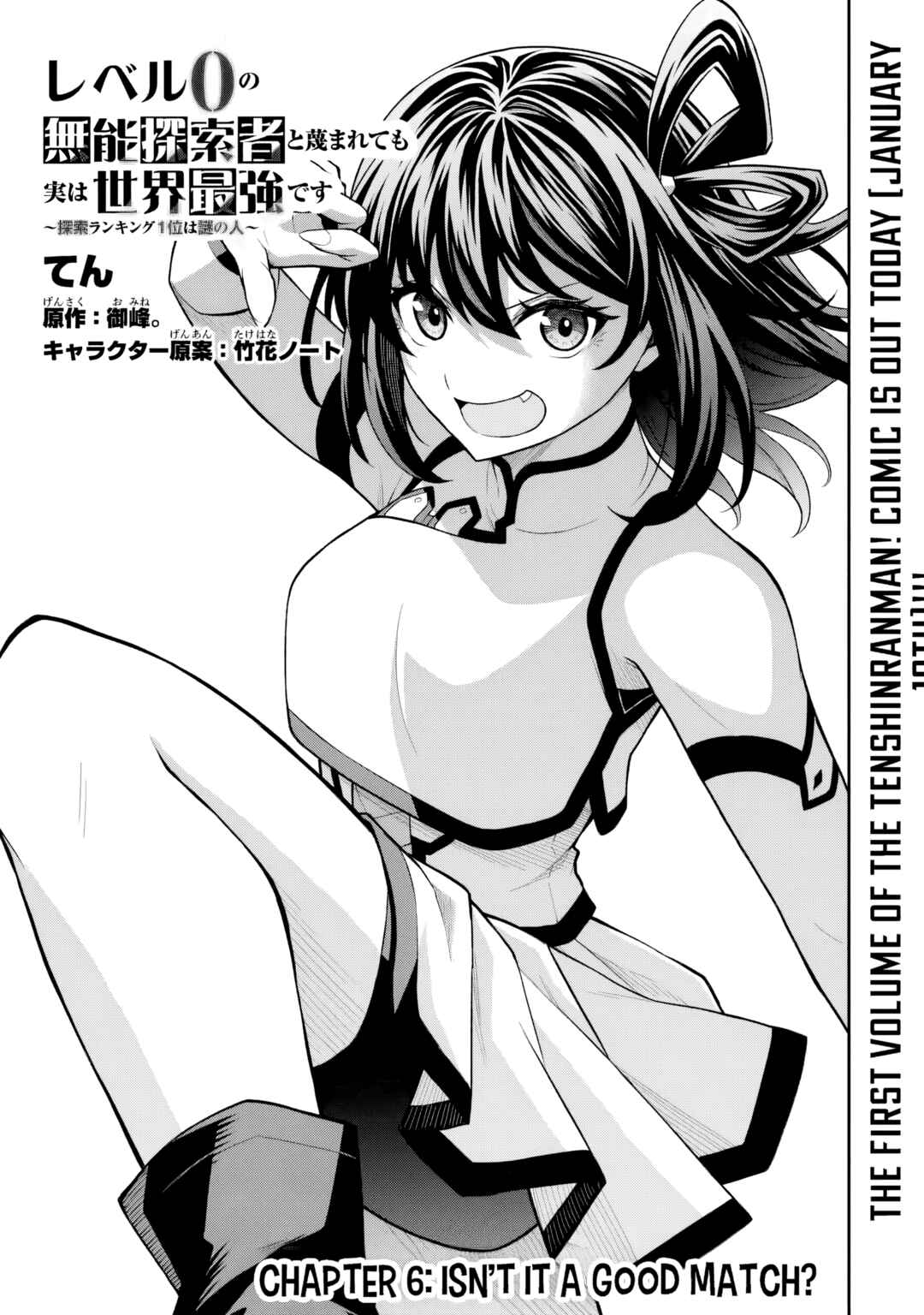 Chapter 6 - Page 2