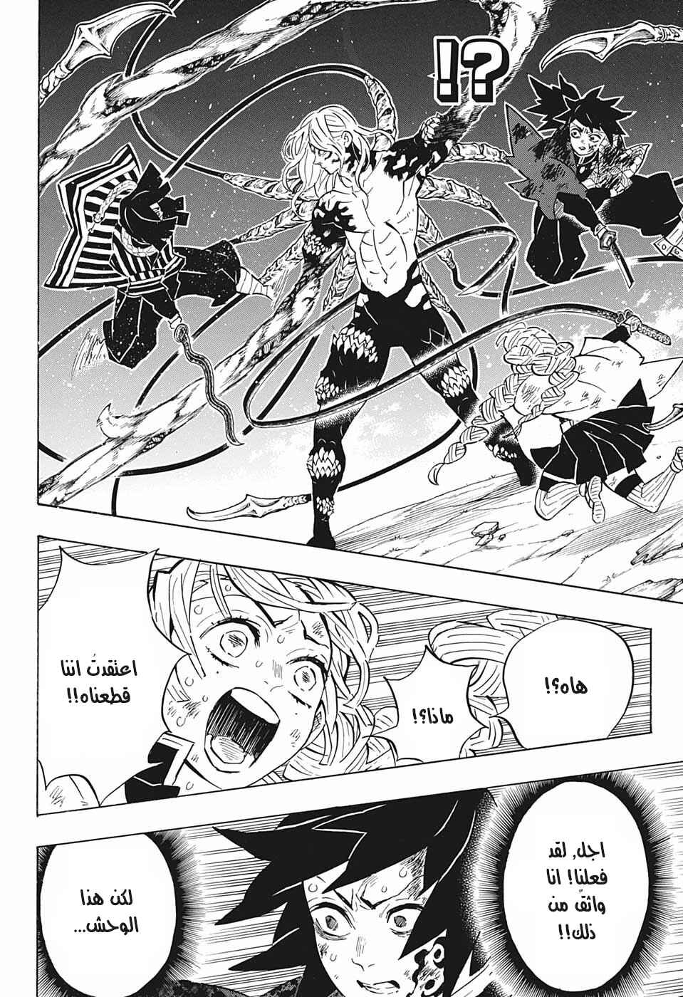 Chapter 184 - Page 10