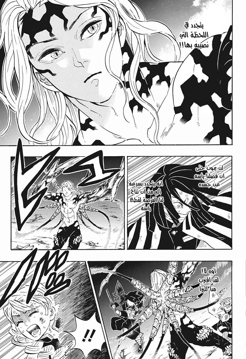 Chapter 184 - Page 11