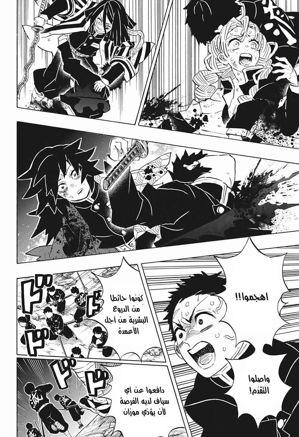 Chapter 184 - Page 13