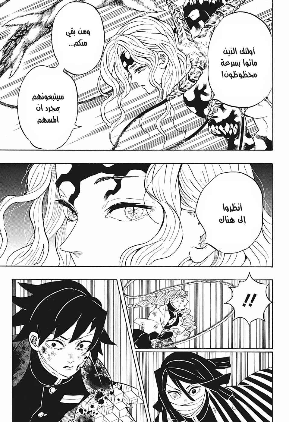Chapter 184 - Page 16