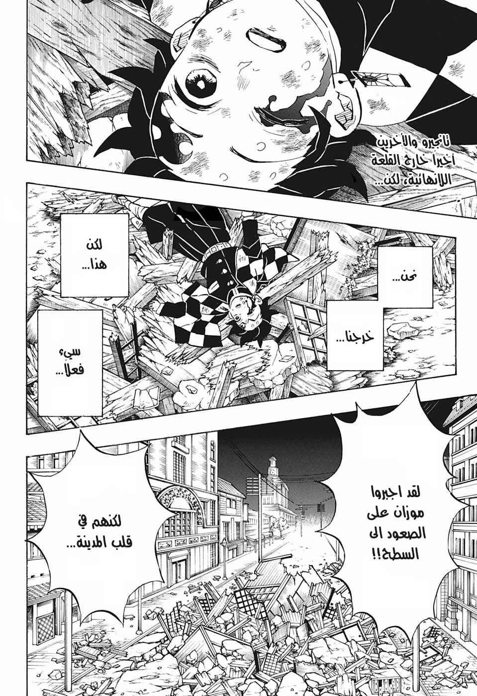 Chapter 184 - Page 2