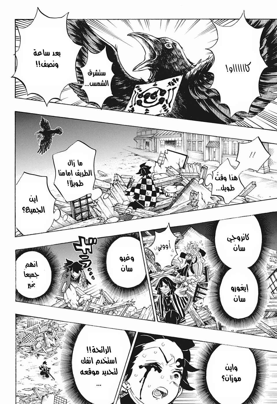 Chapter 184 - Page 4
