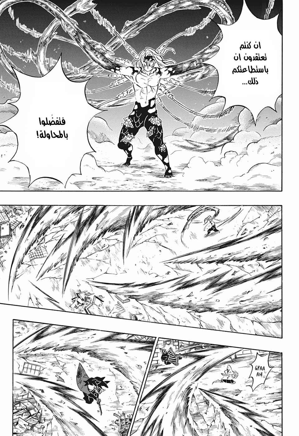 Chapter 184 - Page 7