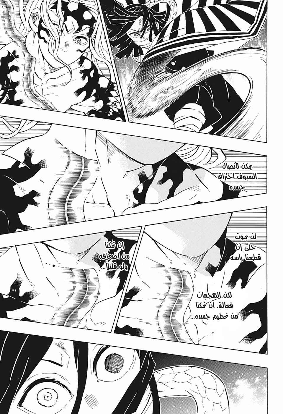 Chapter 184 - Page 9
