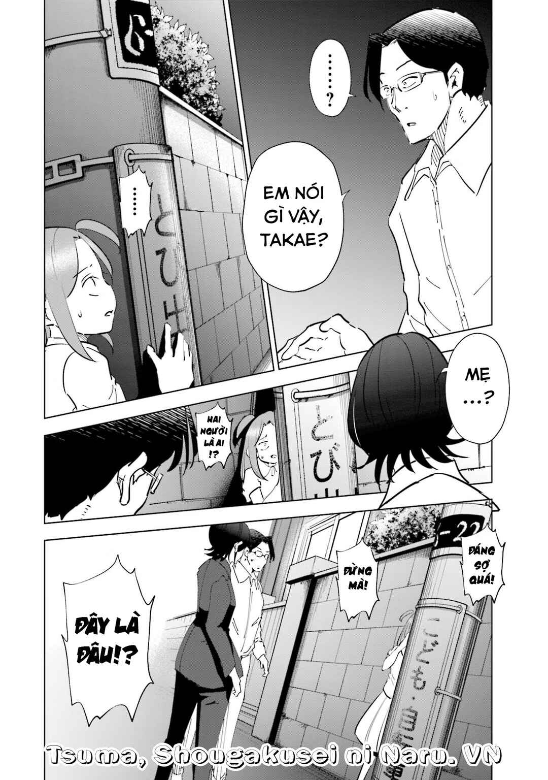 Chapter 73 - Page 3