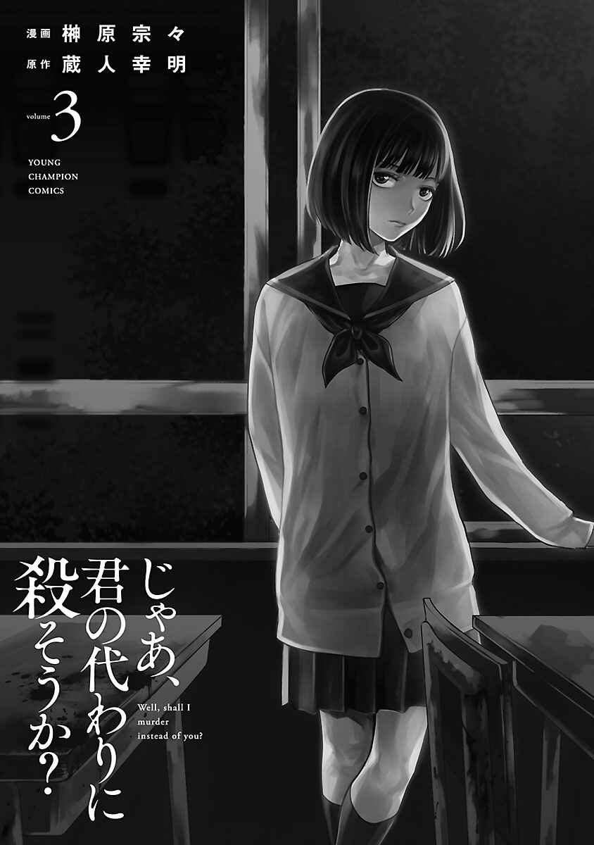 Chapter 15 - Page 4