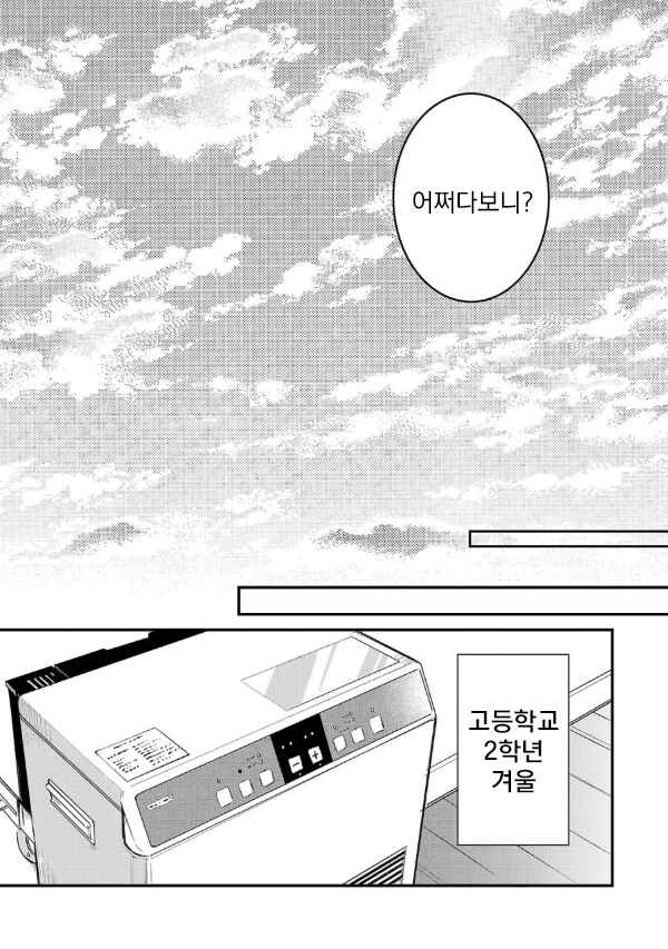 Chapter 3.2 - Page 3