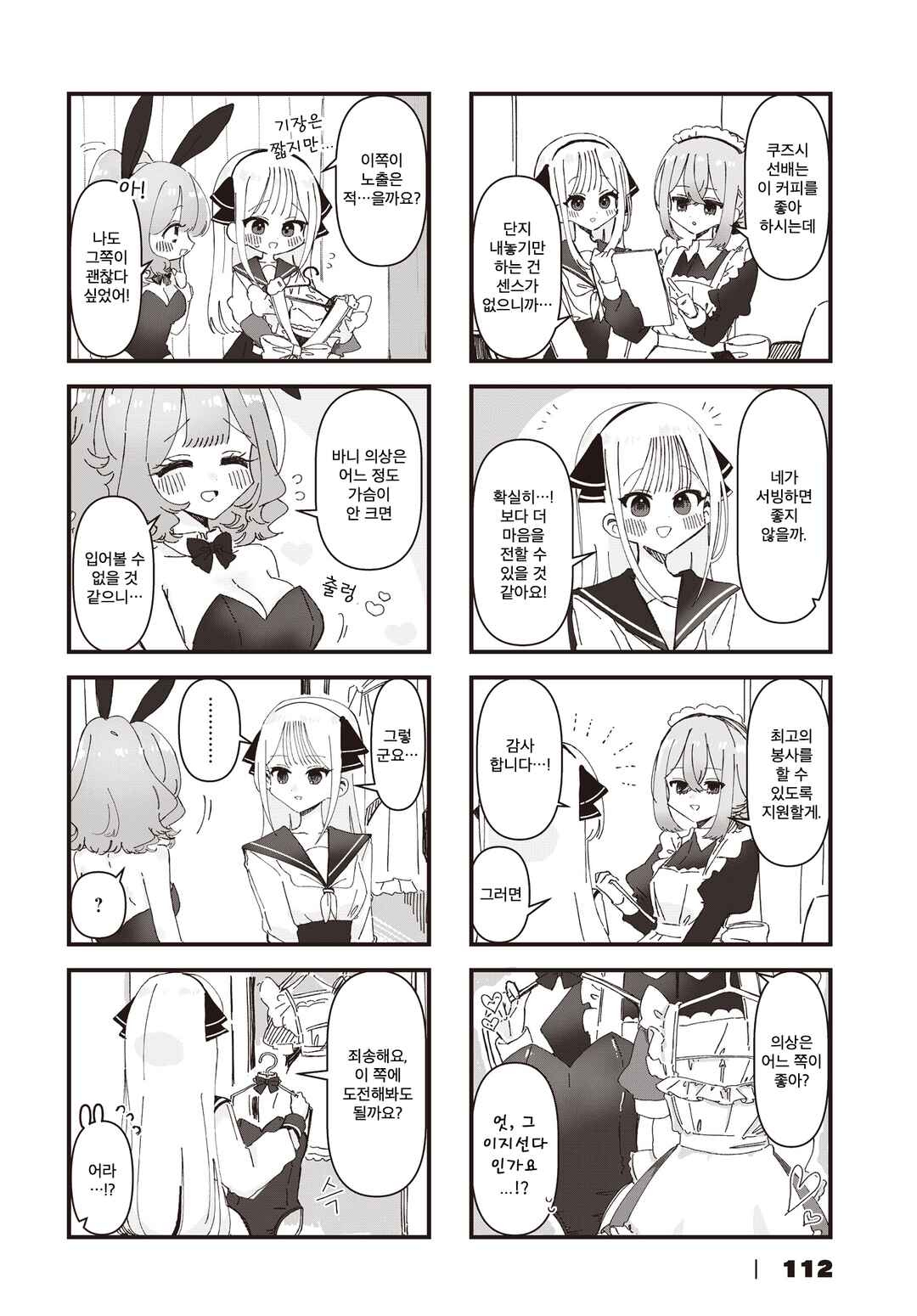 Chapter 21 - Page 4