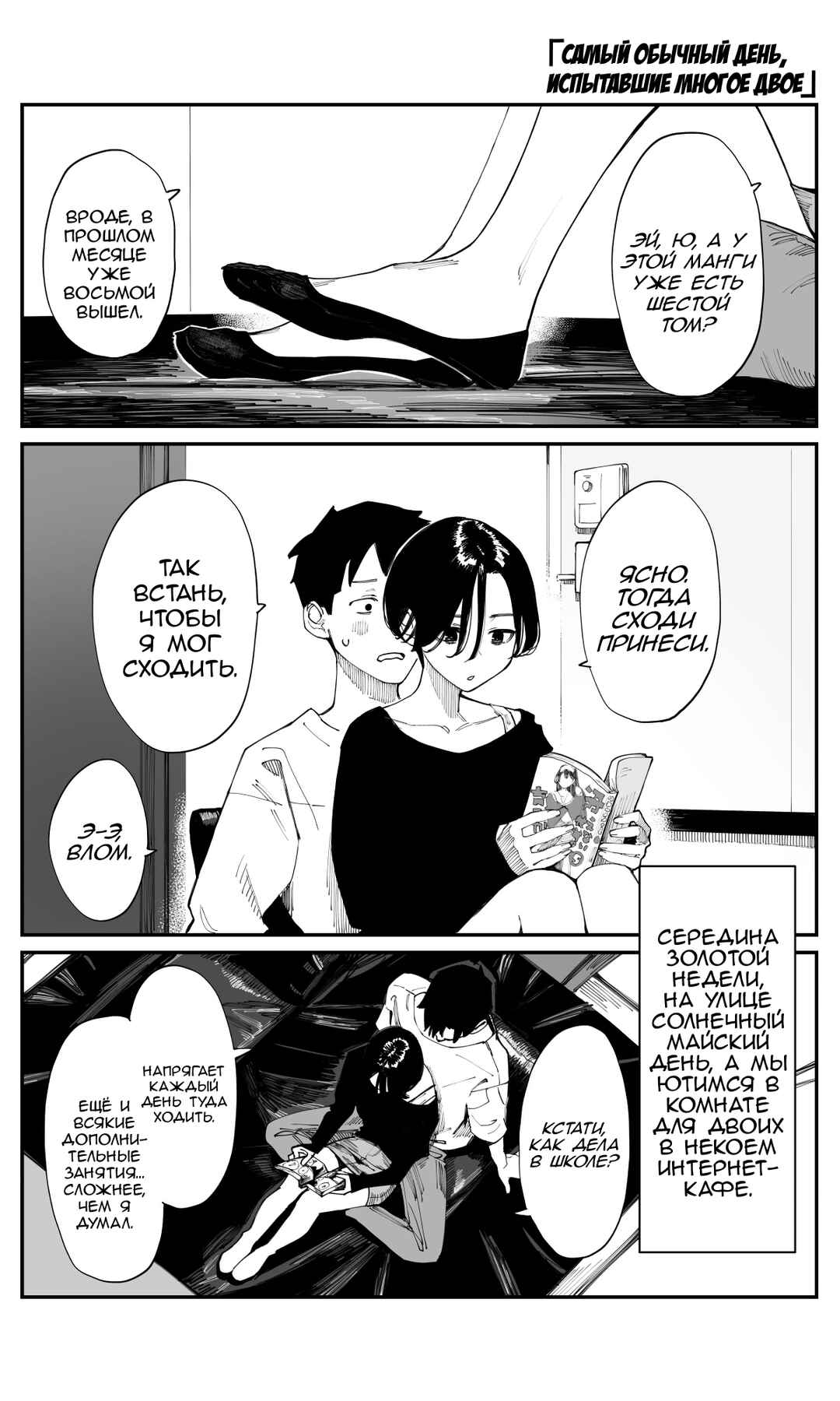 Chapter 26 - Page 1