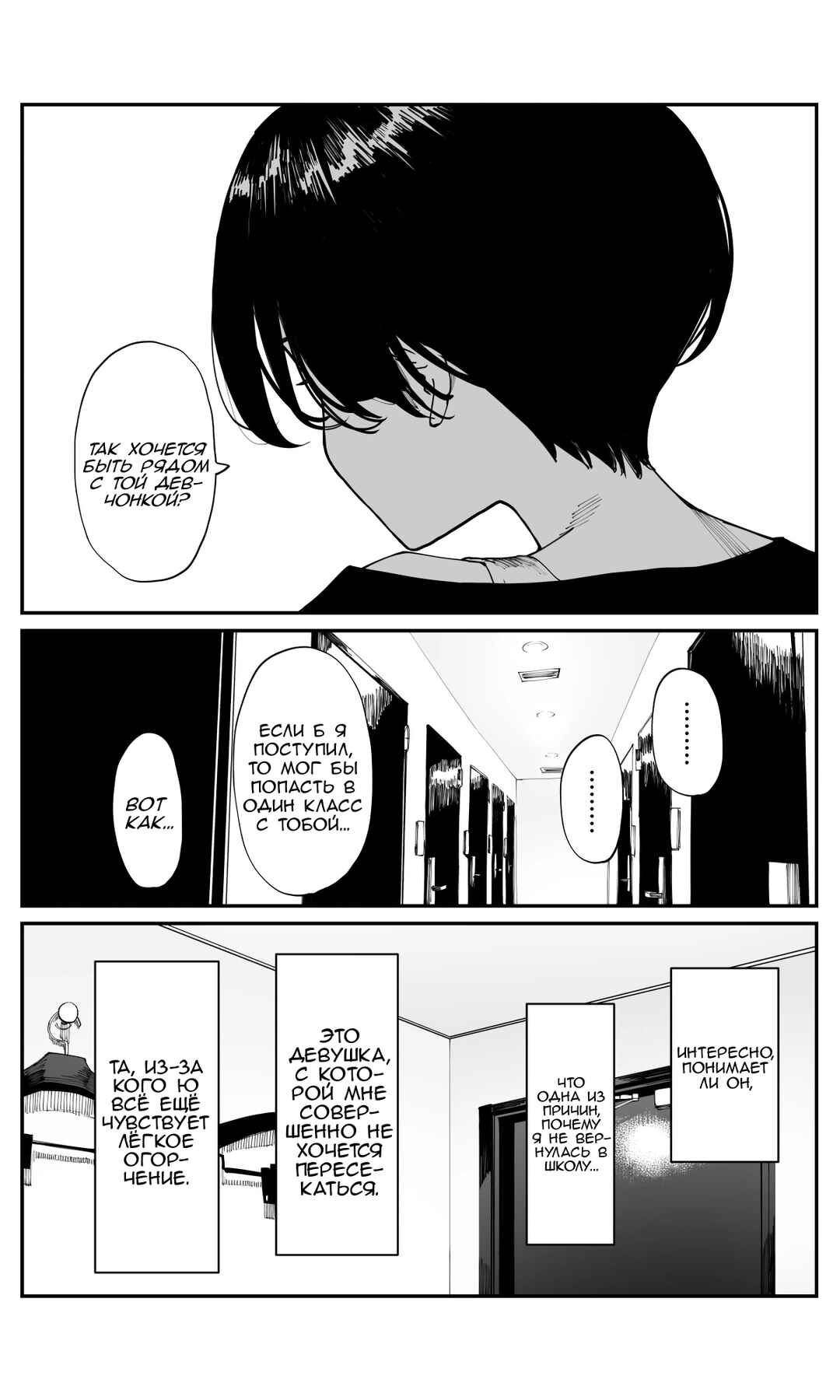 Chapter 26 - Page 3