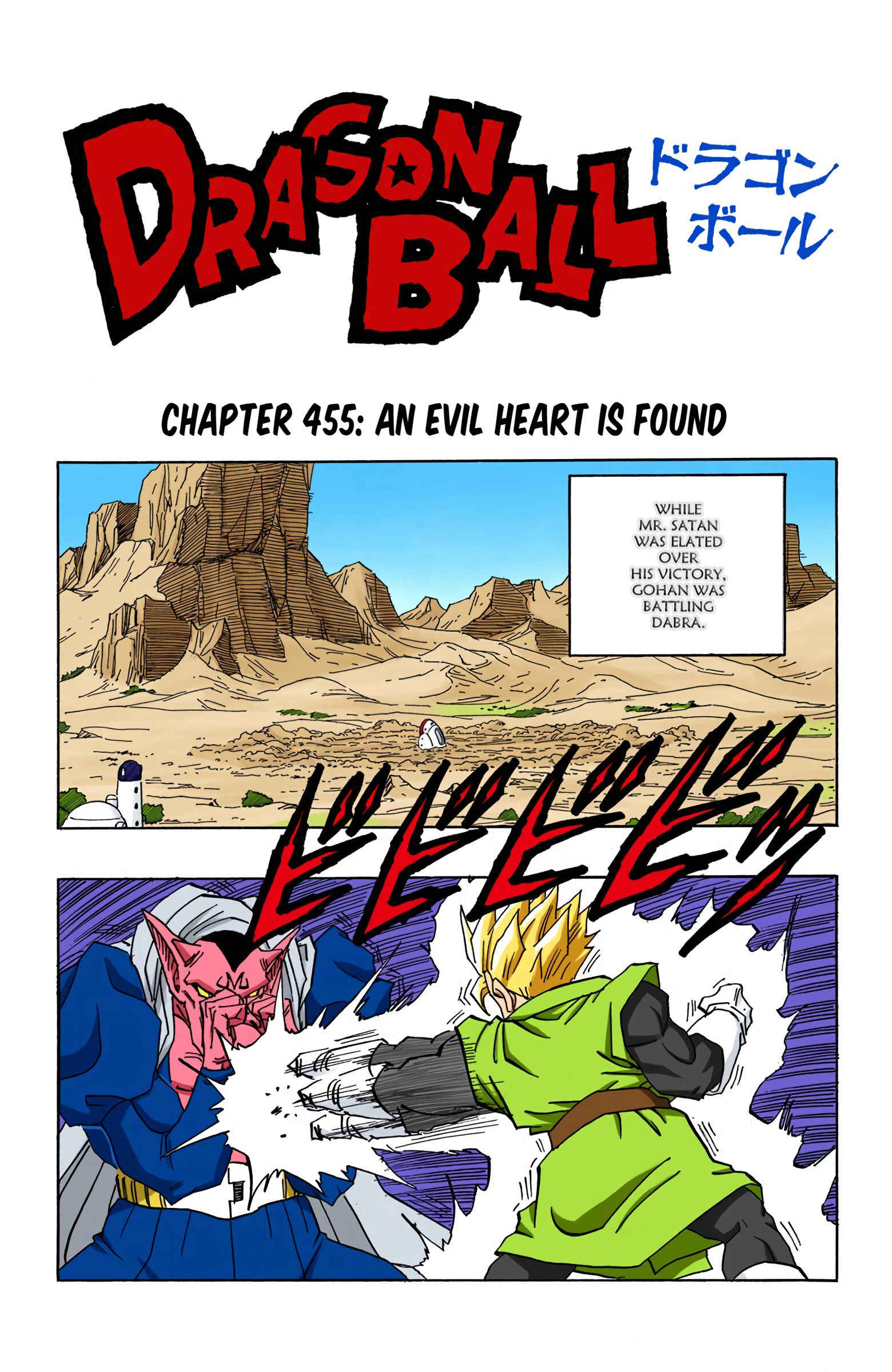Chapter 455 - Page 1
