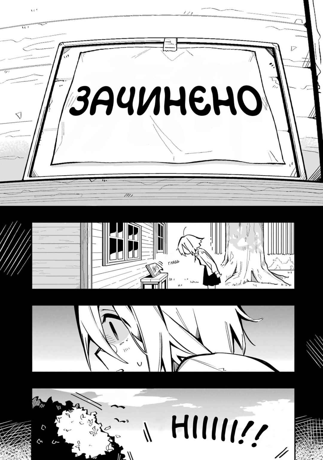 Chapter 3 - Page 1