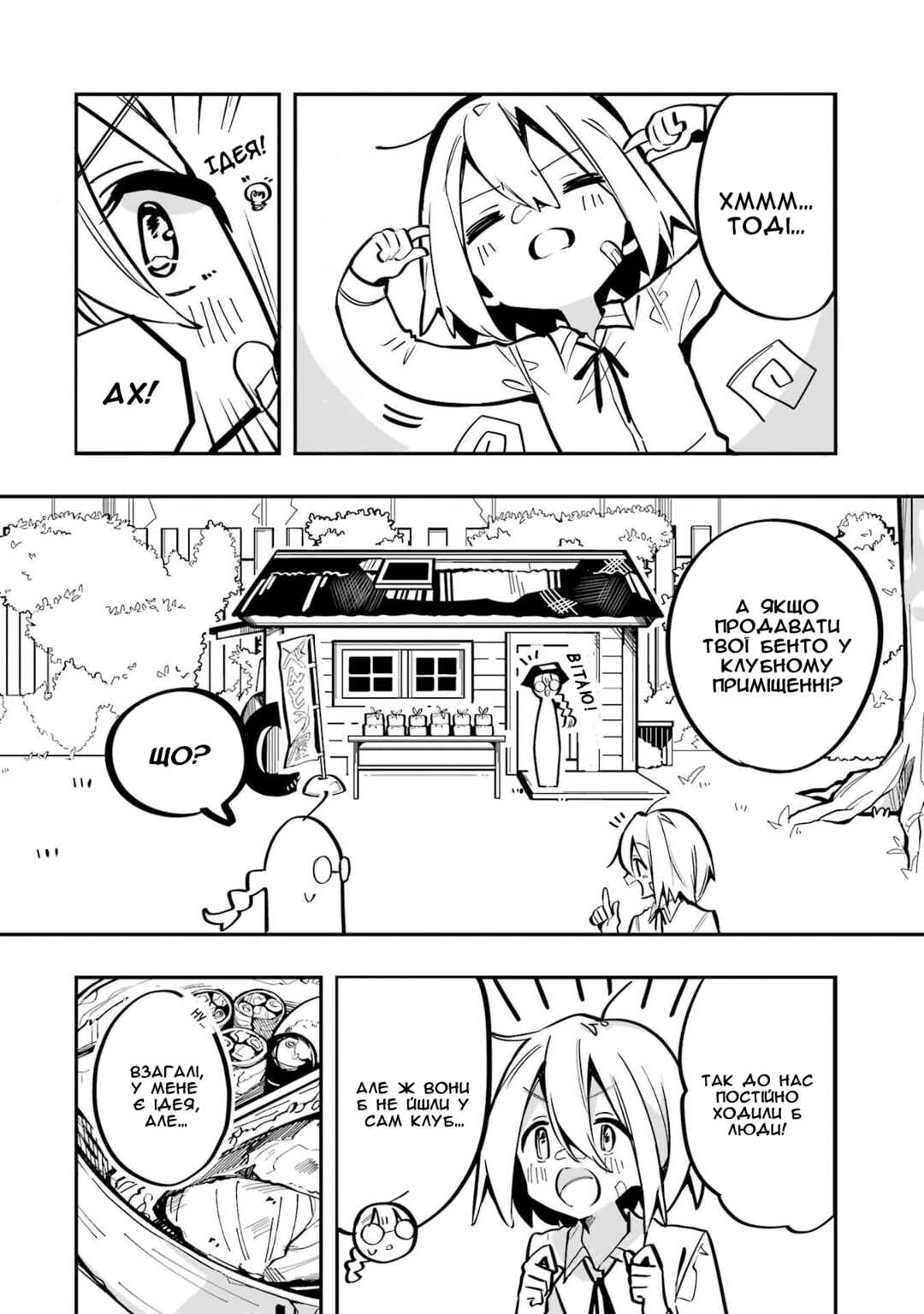 Chapter 3 - Page 12