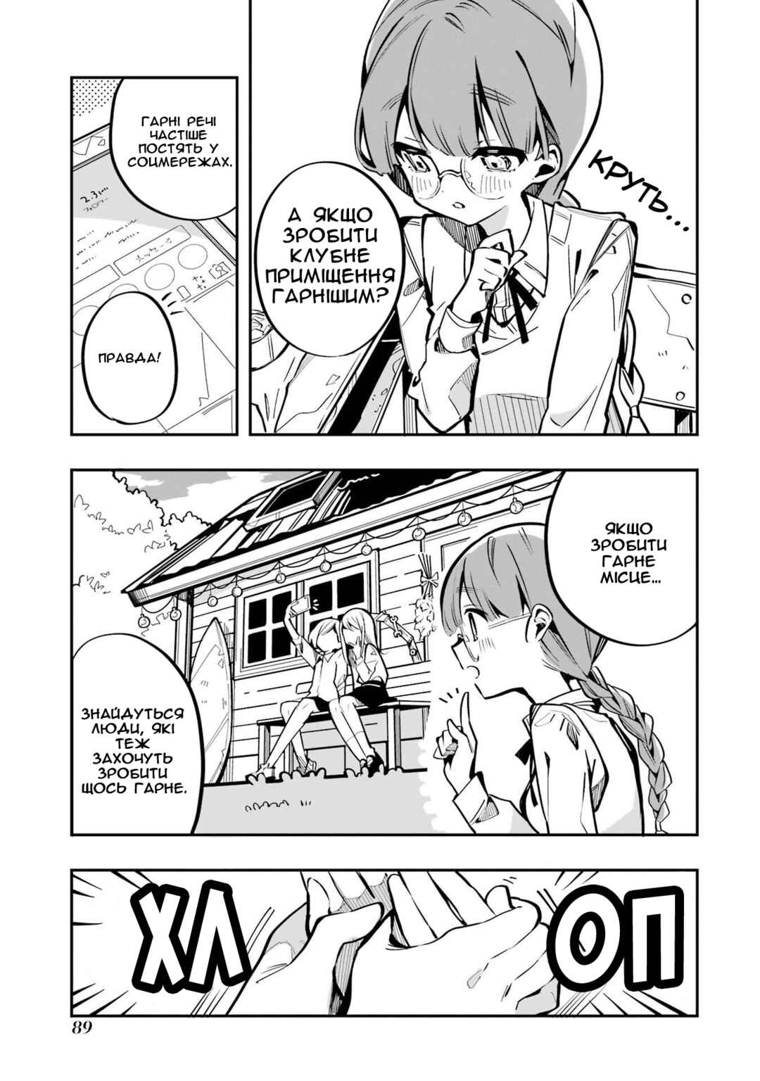 Chapter 3 - Page 13