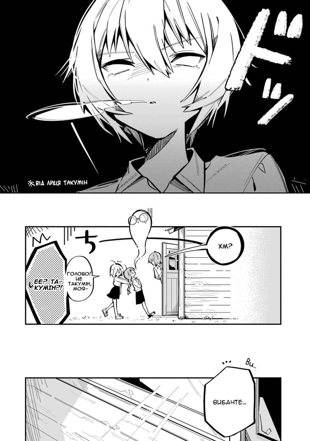Chapter 3 - Page 18