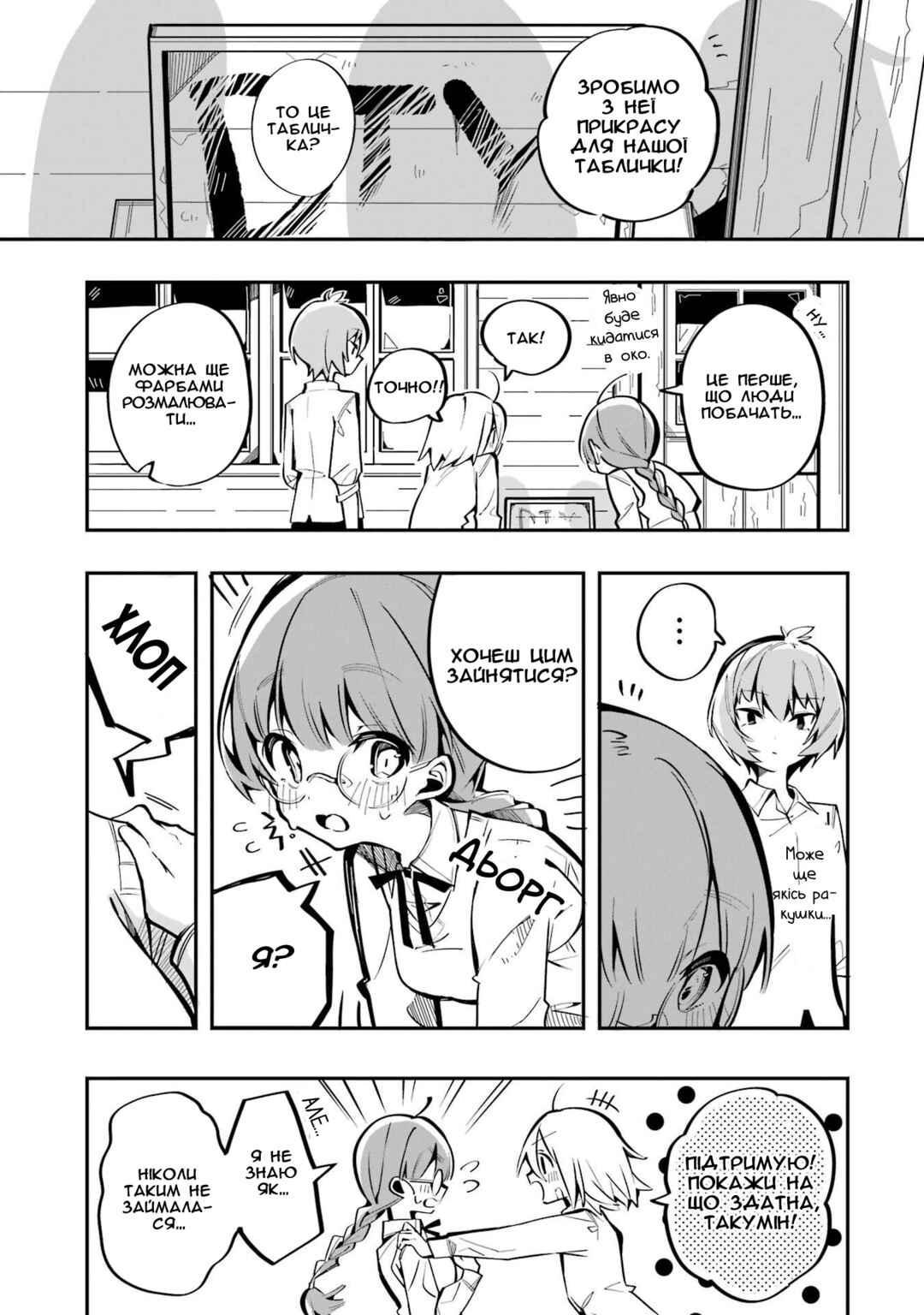 Chapter 3 - Page 23