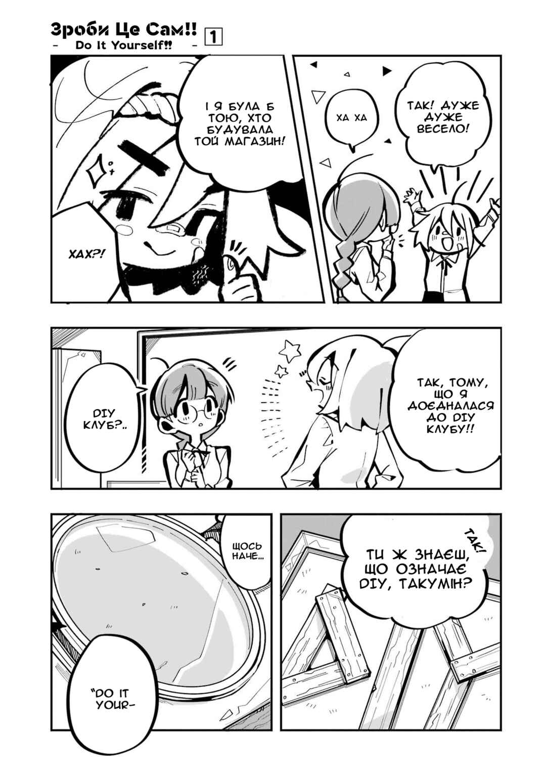 Chapter 3 - Page 9