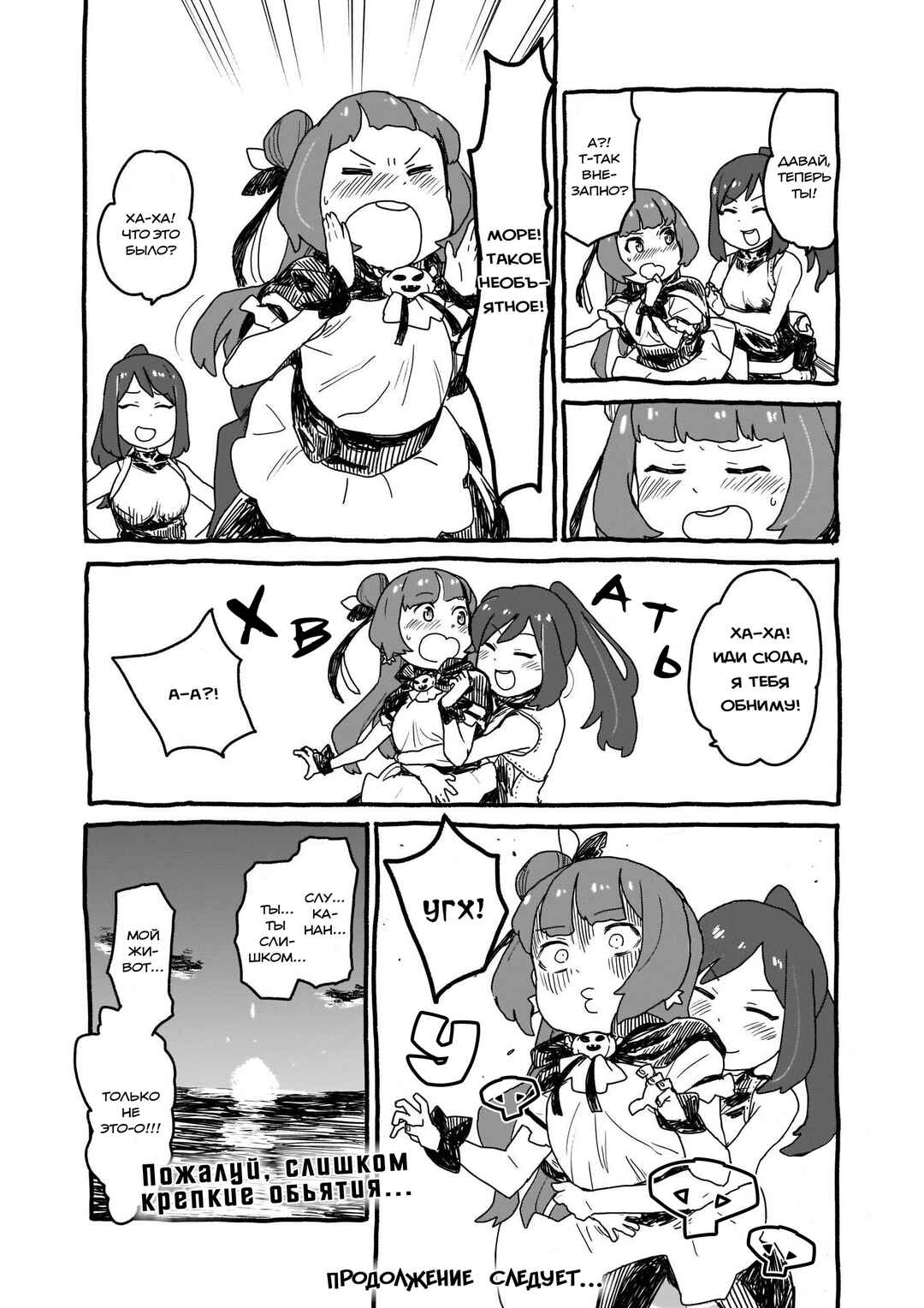 Chapter 4 - Page 12