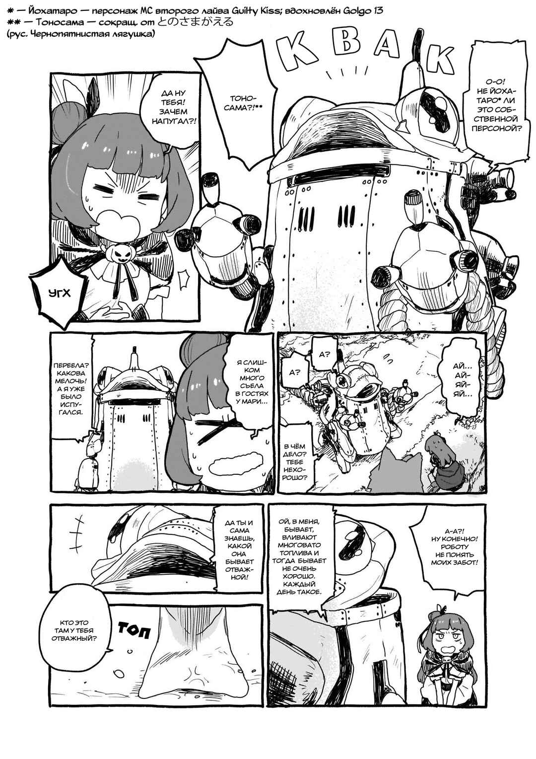 Chapter 4 - Page 4