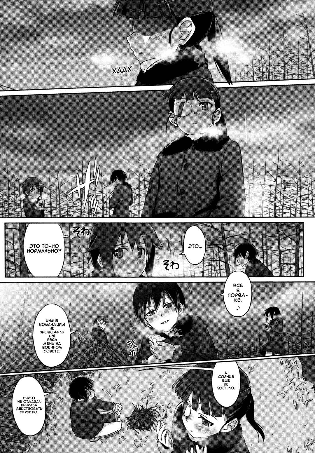 Chapter 4 - Page 2