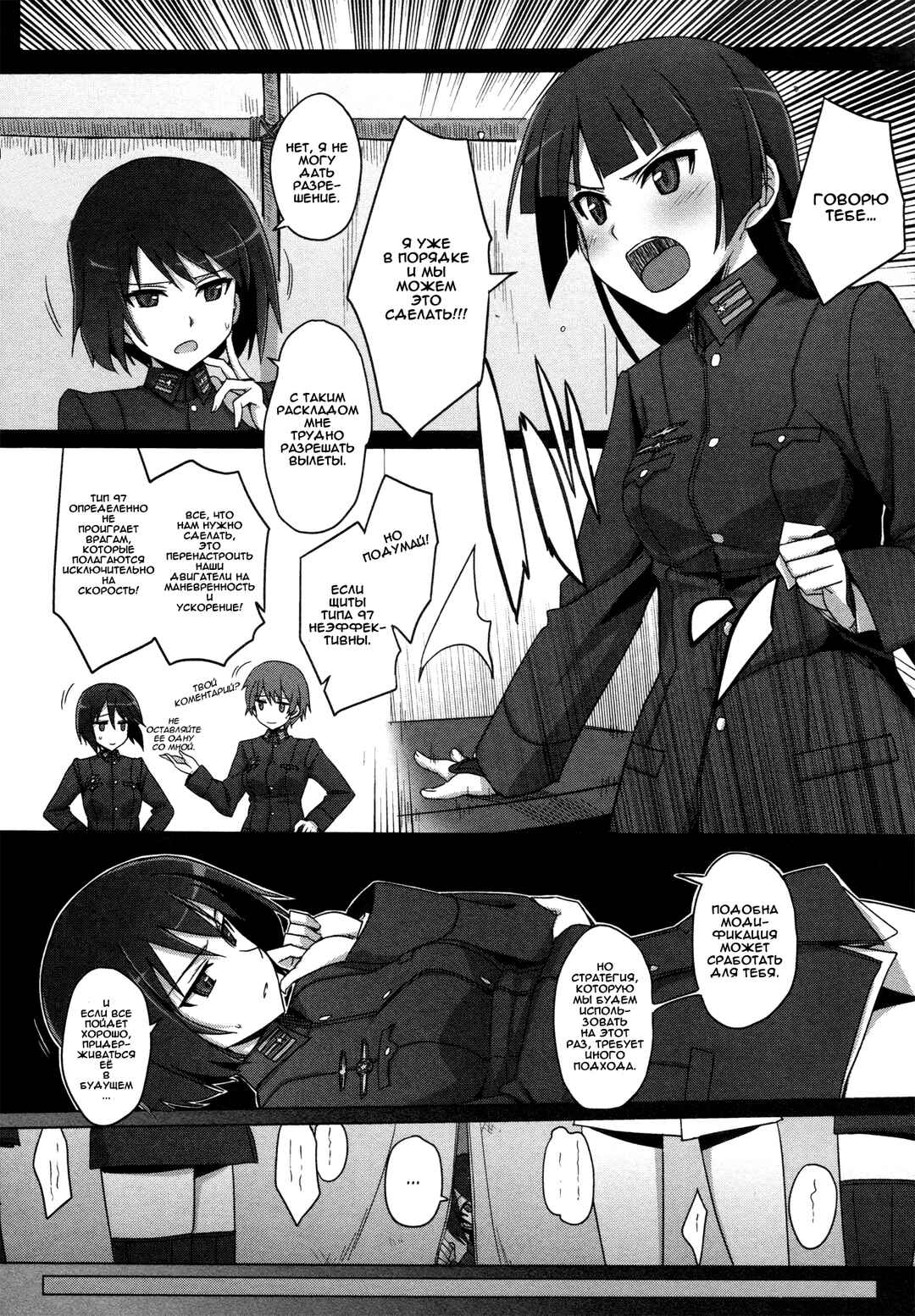 Chapter 4 - Page 3