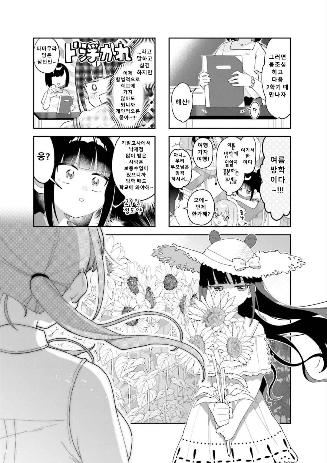 Chapter 20 - Page 1