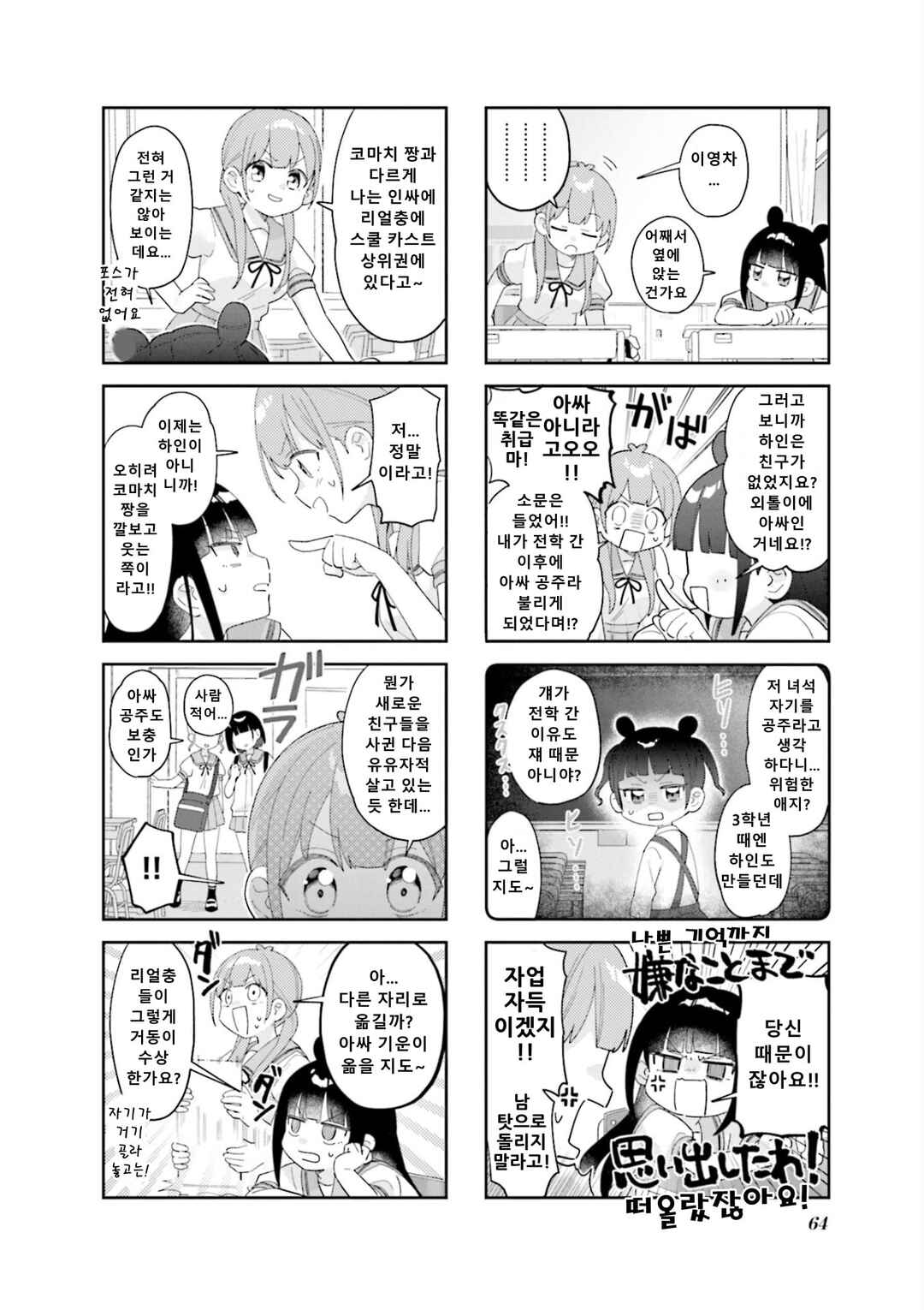 Chapter 20 - Page 6