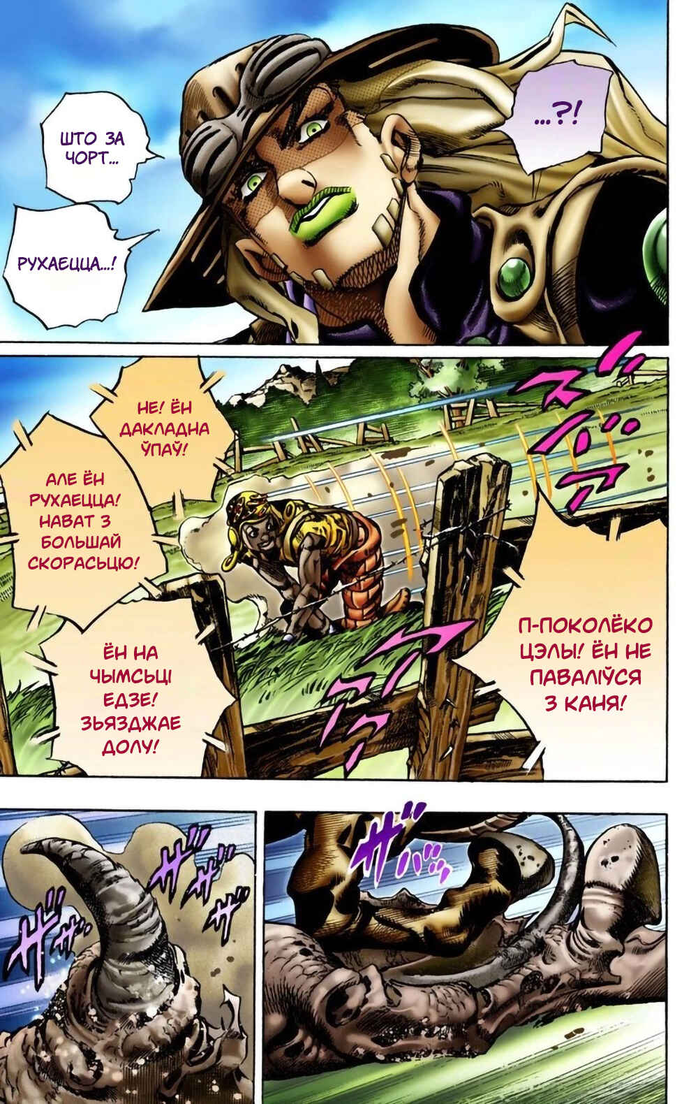 Chapter 9 - Page 20