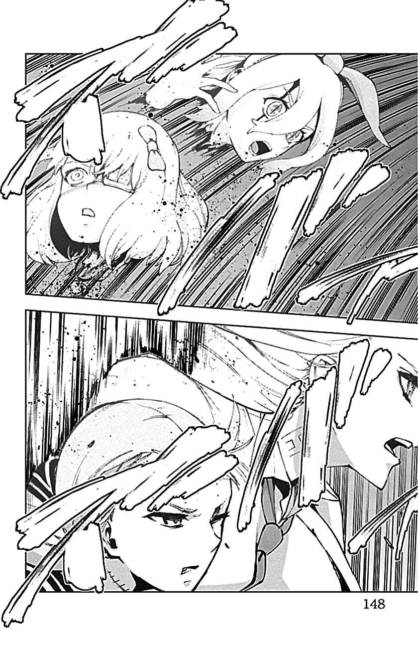 Chapter 83 - Page 16