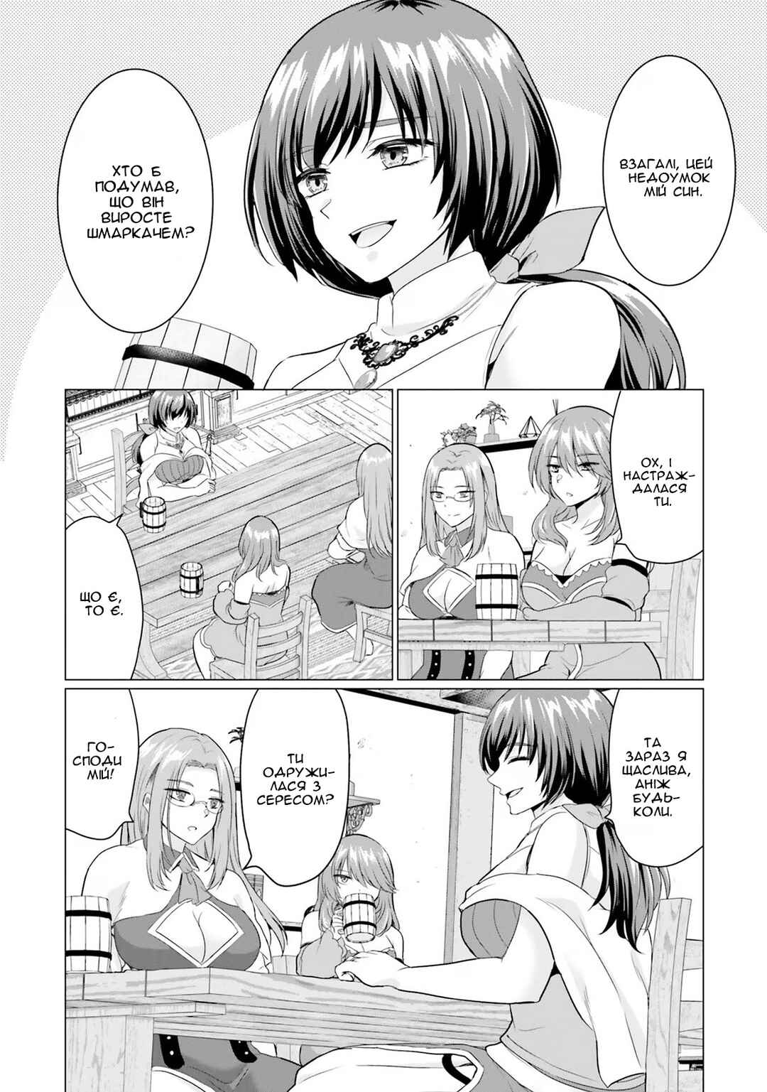 Chapter 9 - Page 12
