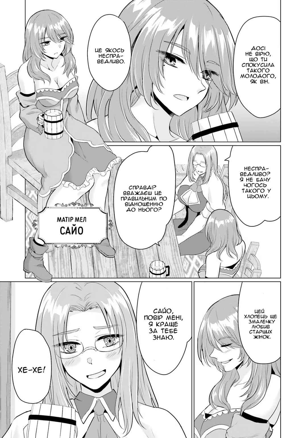 Chapter 9 - Page 13