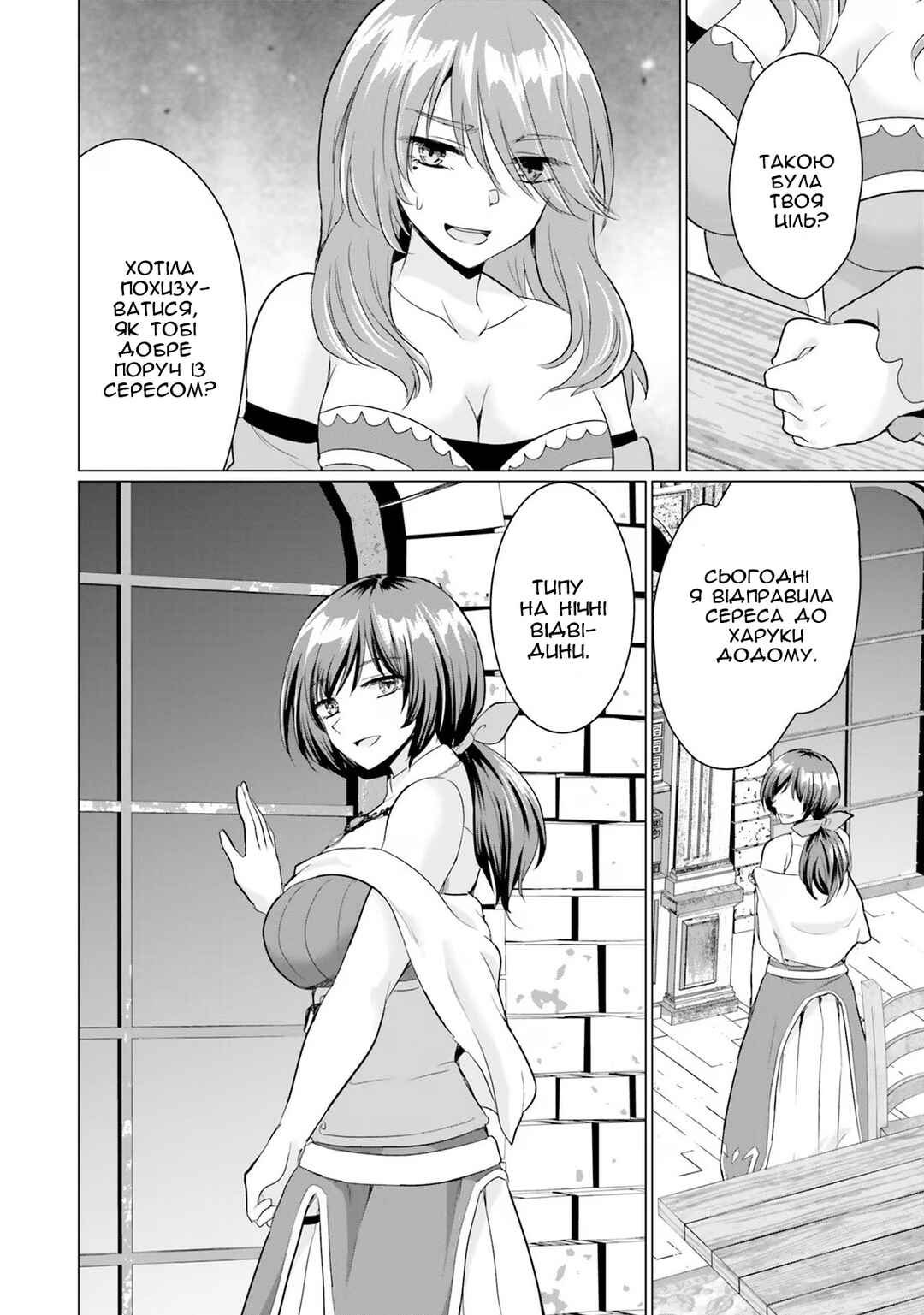Chapter 9 - Page 22