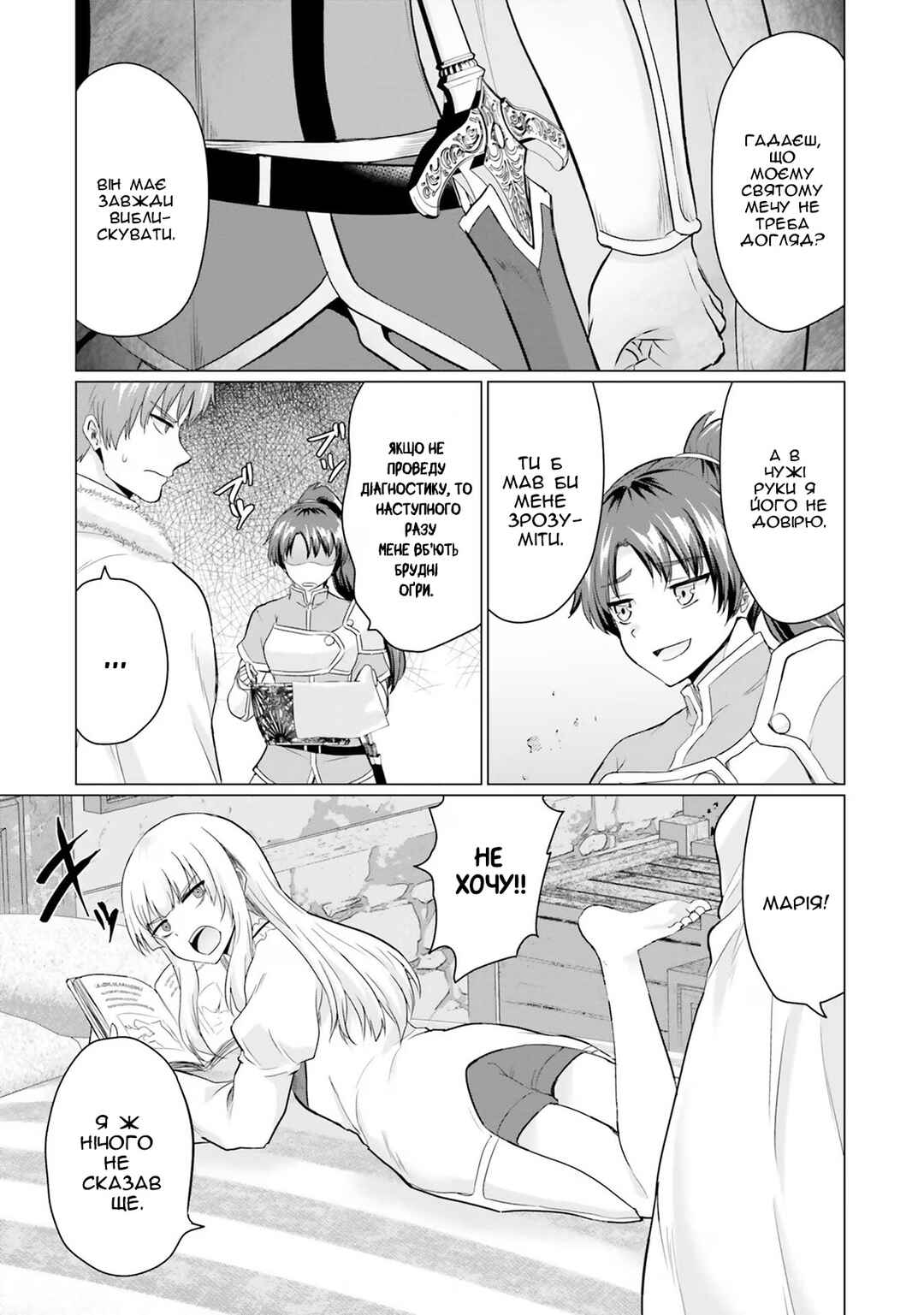 Chapter 9 - Page 3
