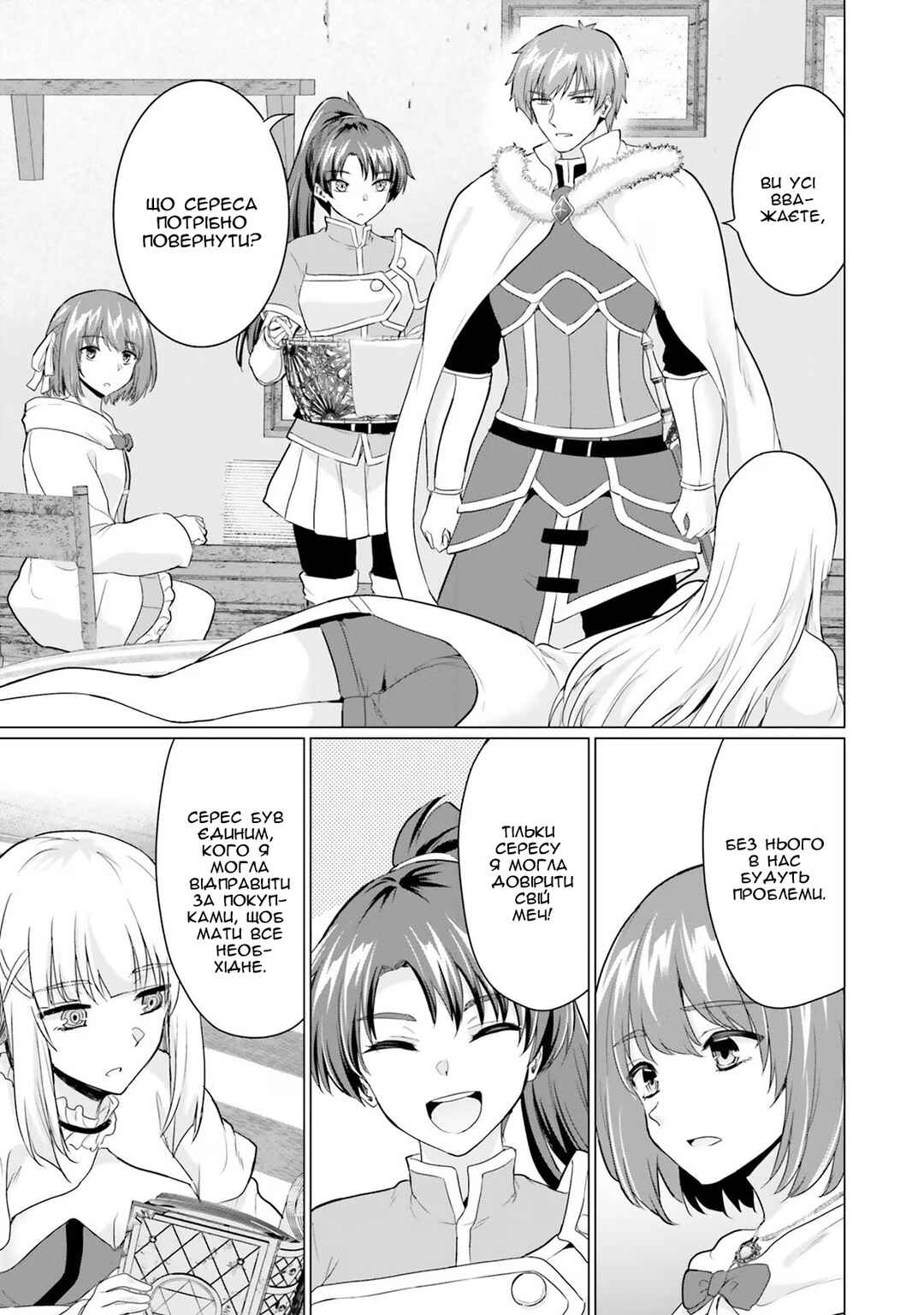 Chapter 9 - Page 5