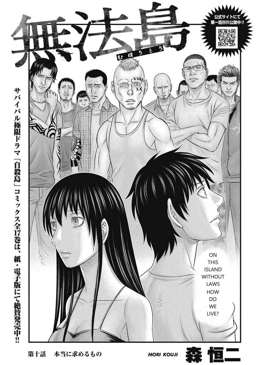 Chapter 10 - Page 1