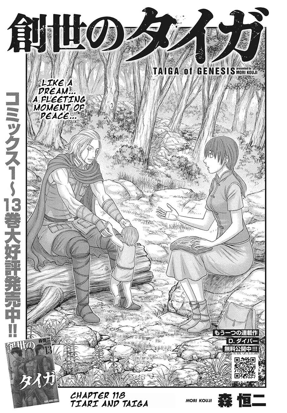 Chapter 118 - Page 2