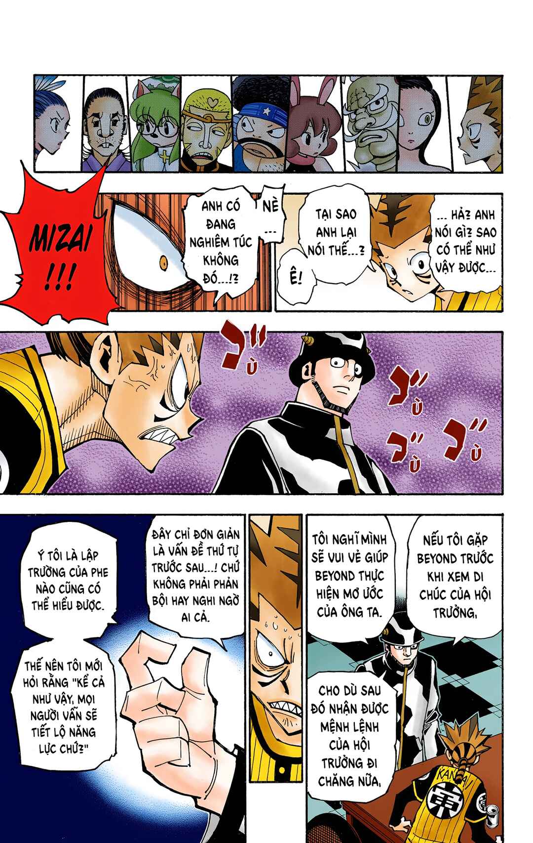 Chapter 348 - Page 17