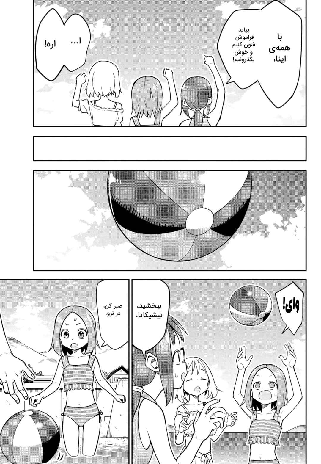 Chapter 7 - Page 5
