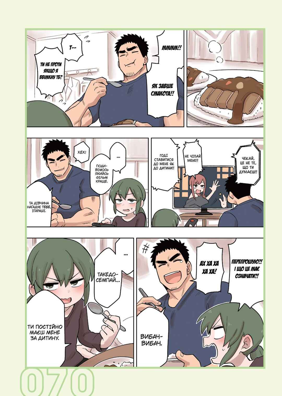 Chapter 135 - Page 2