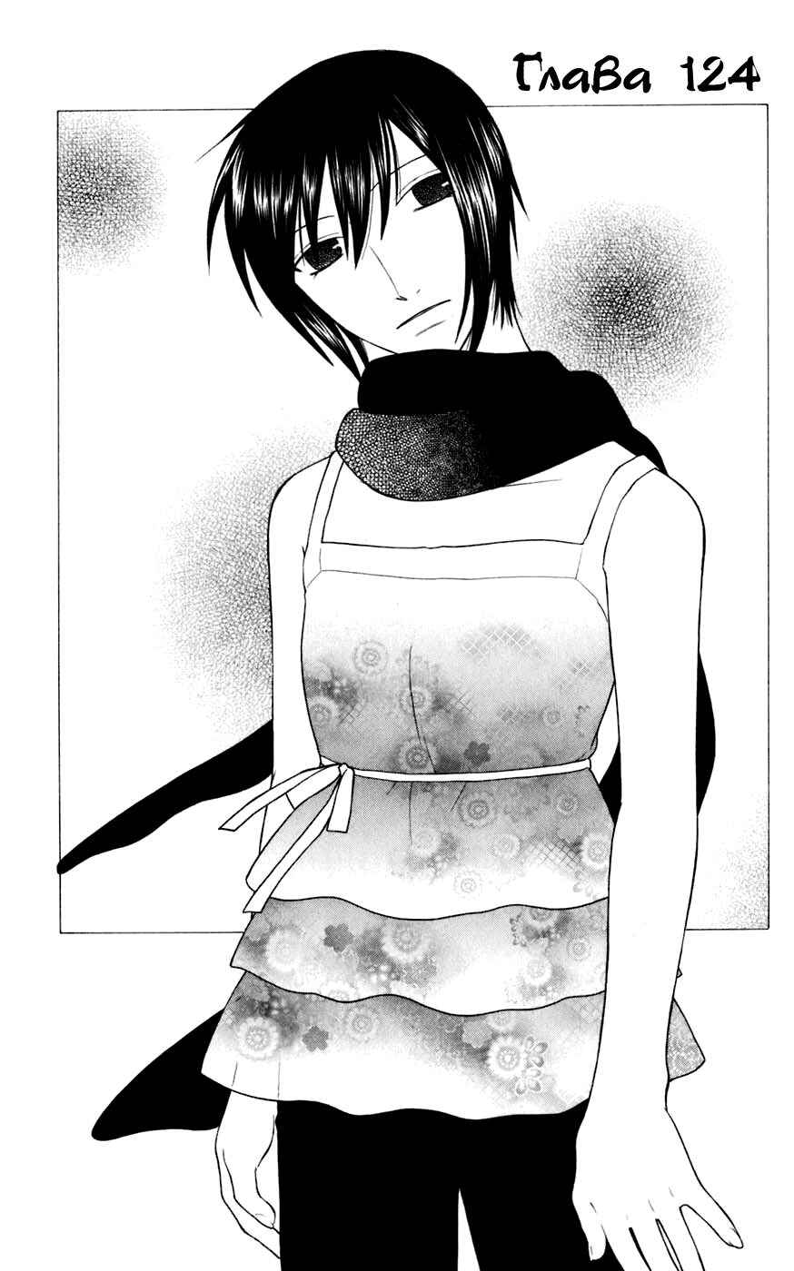 Chapter 124 - Page 1